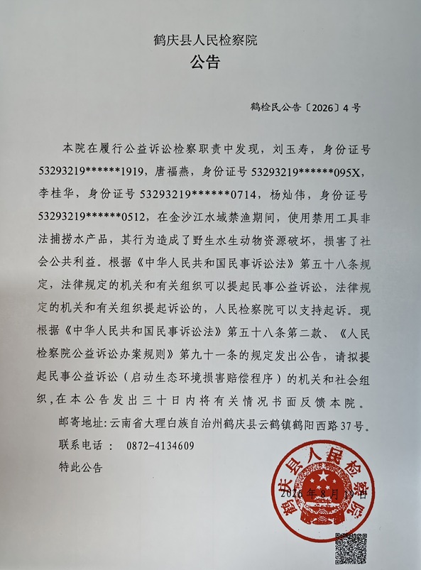 公告(刘玉寿).jpg 公告(刘玉寿).jpg