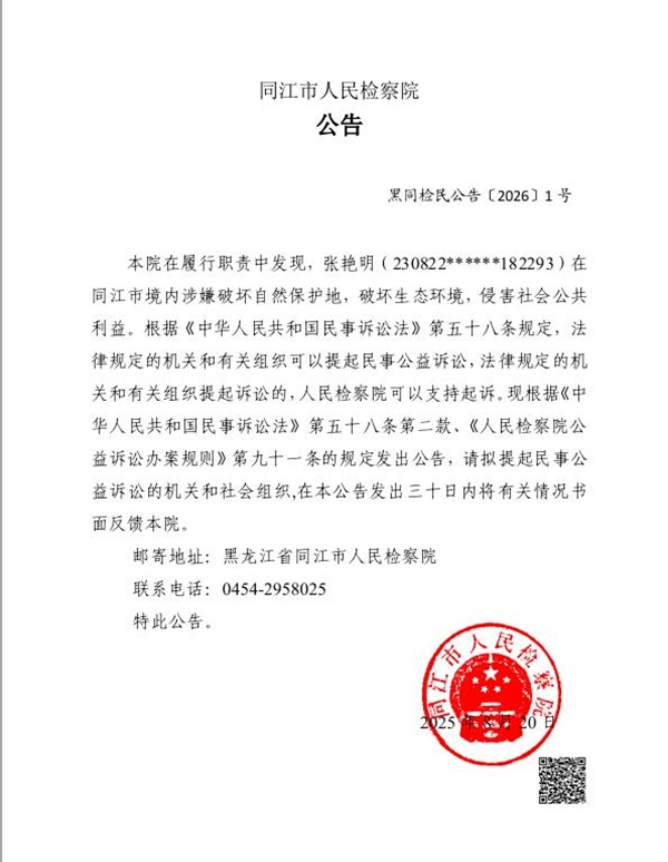 公告盖章图片.jpg 公告盖章图片.jpg