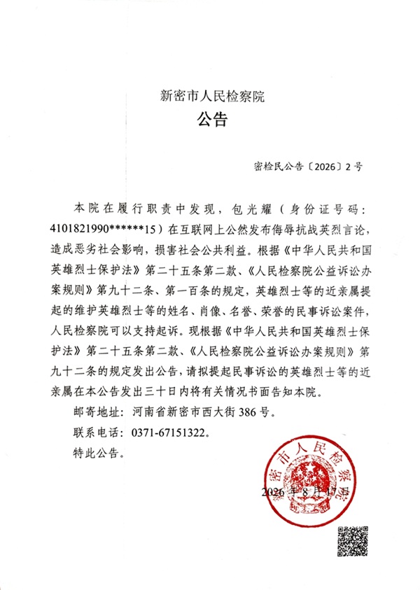 公告.jpg 公告.jpg