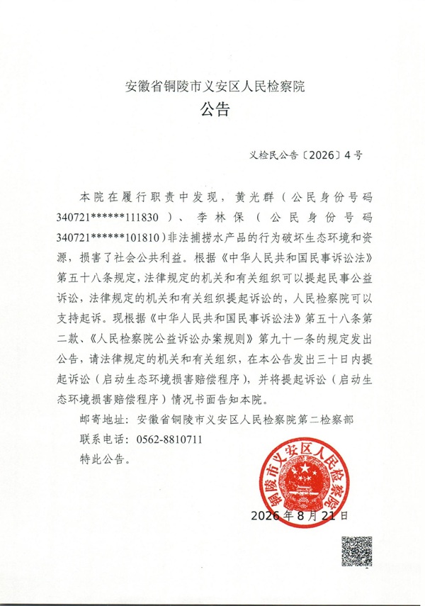 公告.jpg 公告.jpg
