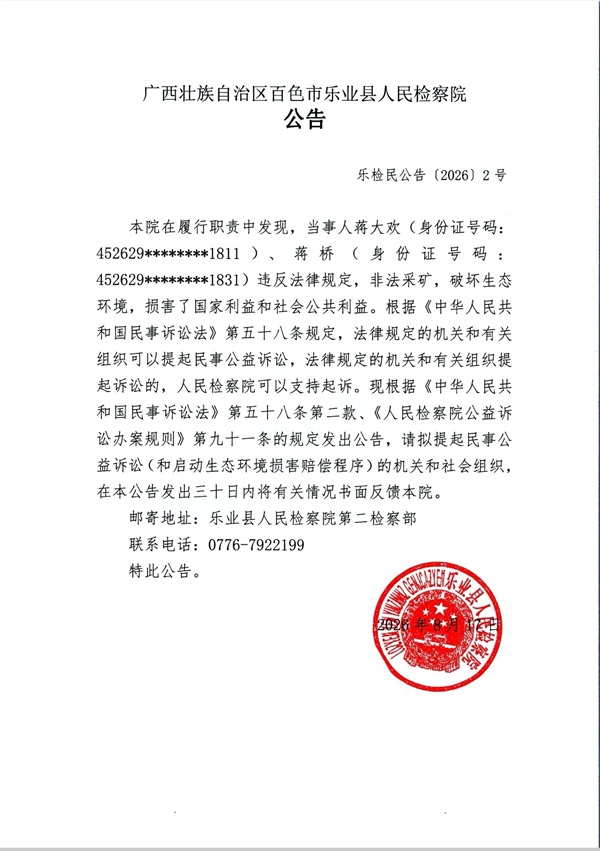 公告.jpg 公告.jpg
