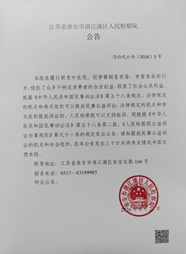公告盖章图片.jpg 公告盖章图片.jpg