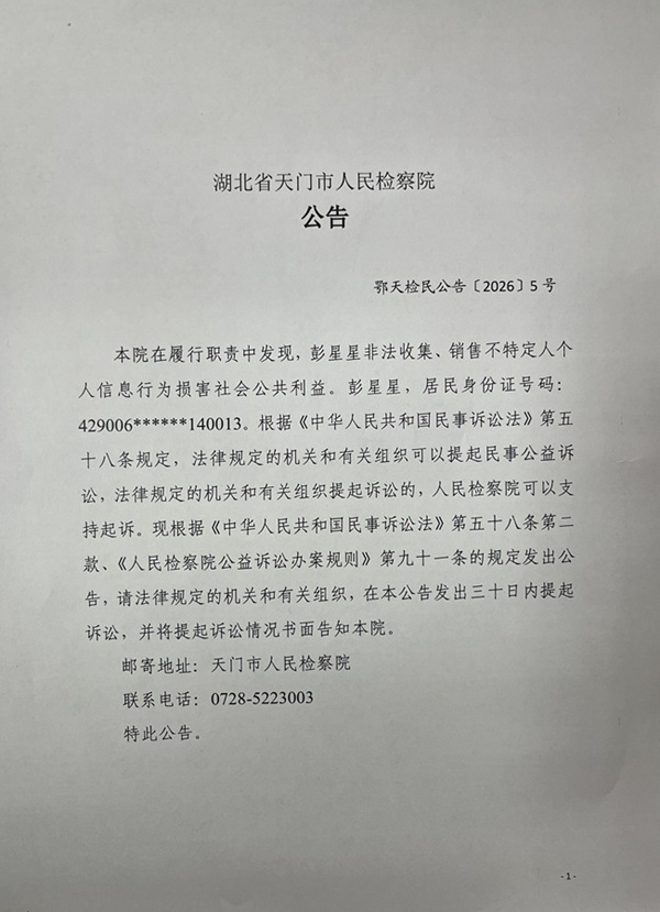 公告图片1.jpeg 公告图片1.jpeg