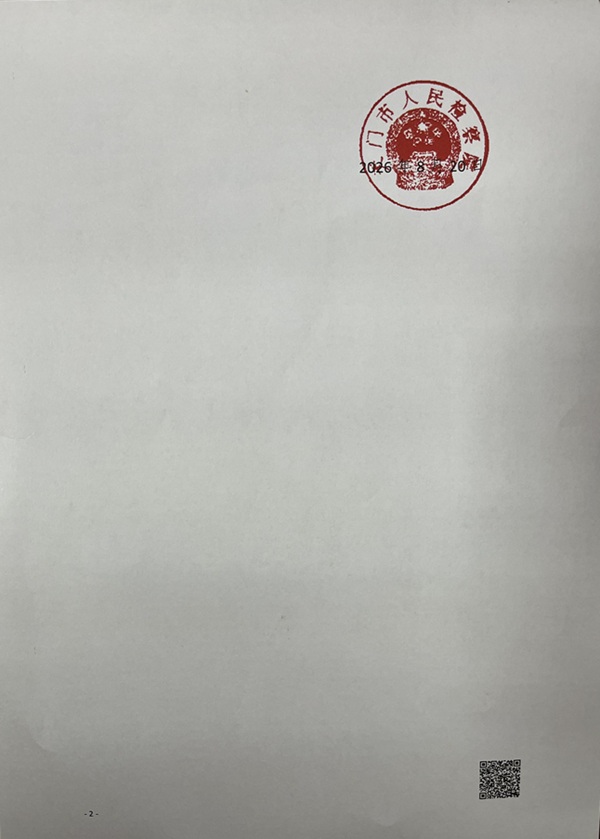 公告图片2.jpeg 公告图片2.jpeg