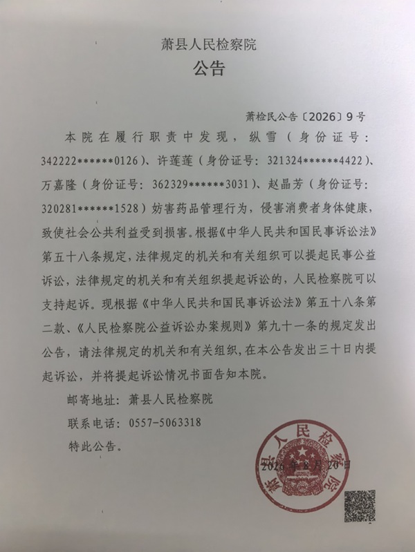 加章公告.jpg 加章公告.jpg