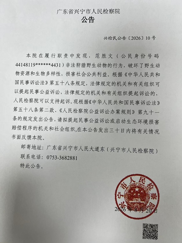 诉前公告盖章(范胜文案).jpg 诉前公告盖章(范胜文案).jpg