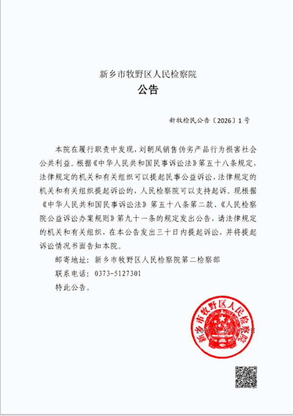 公告(盖章).png 公告(盖章).png