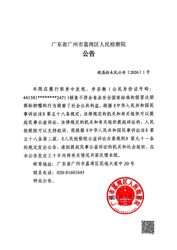公告.jpg 公告.jpg