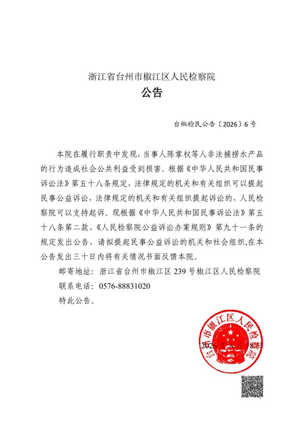 公告(陈掌权)_page_1.jpeg 公告(陈掌权)_page_1.jpeg