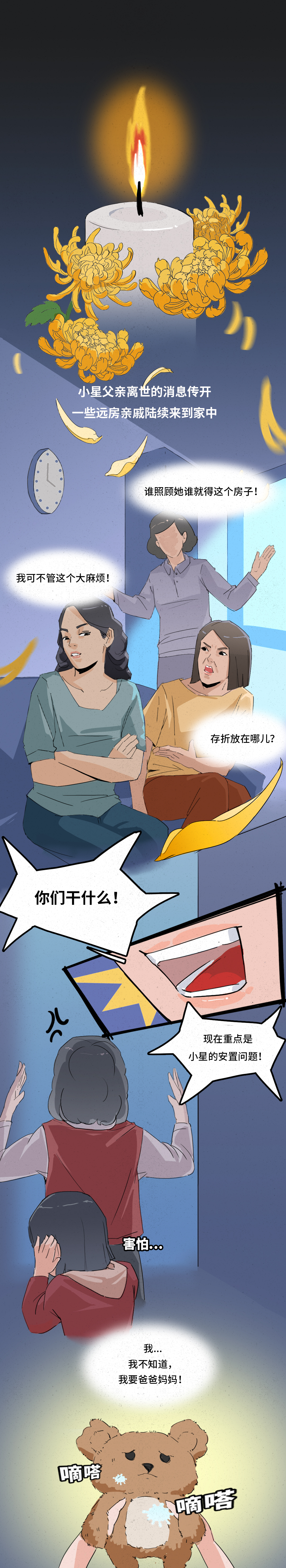 2 第二幕.jpg