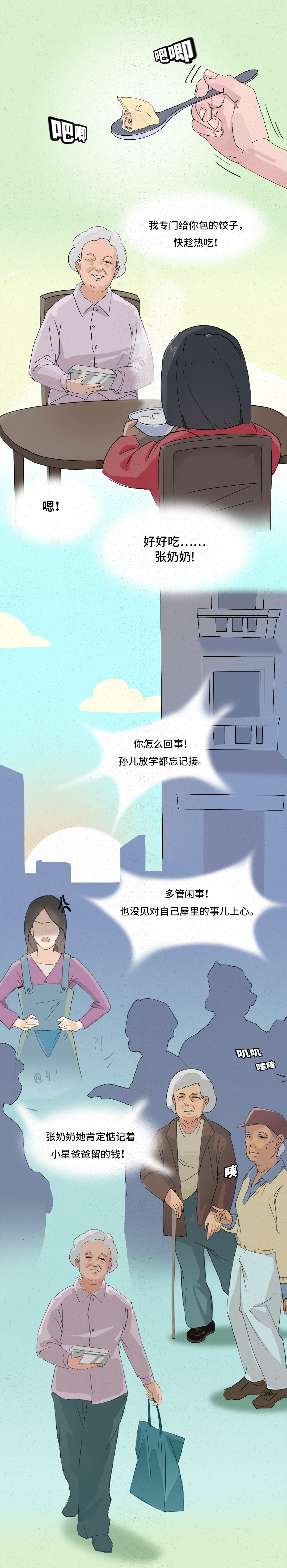 4 第四幕.jpg