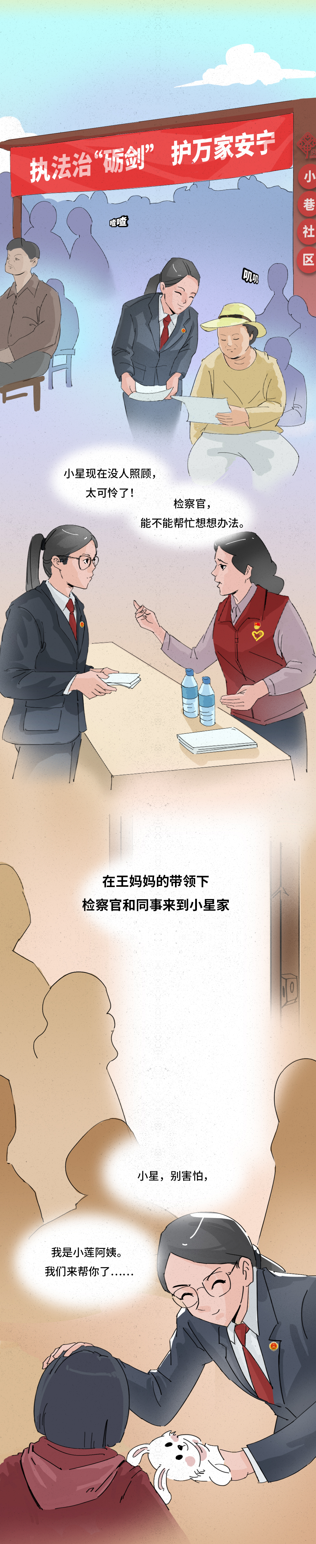 4 第五幕.jpg