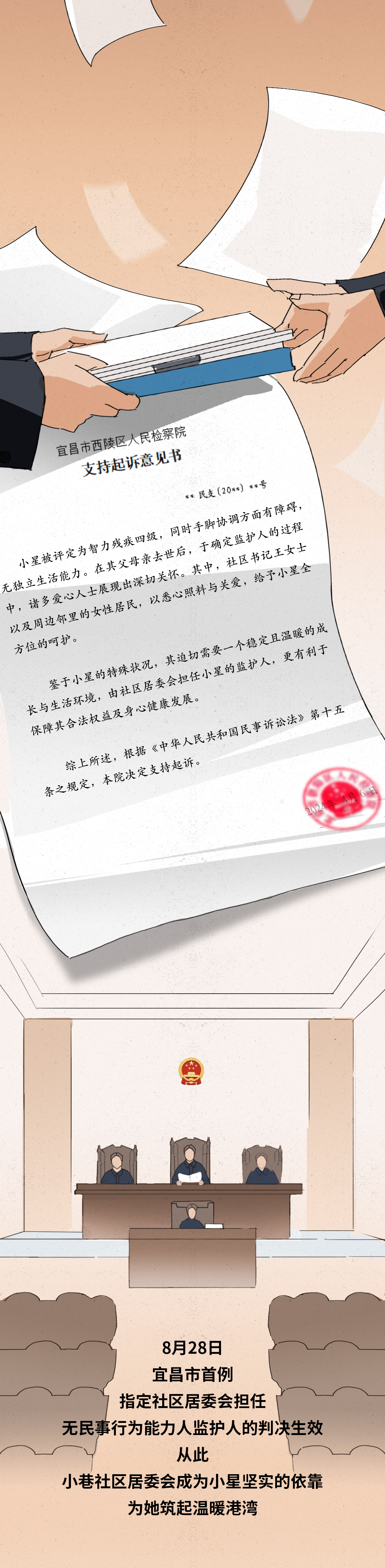 7 第七幕.jpg