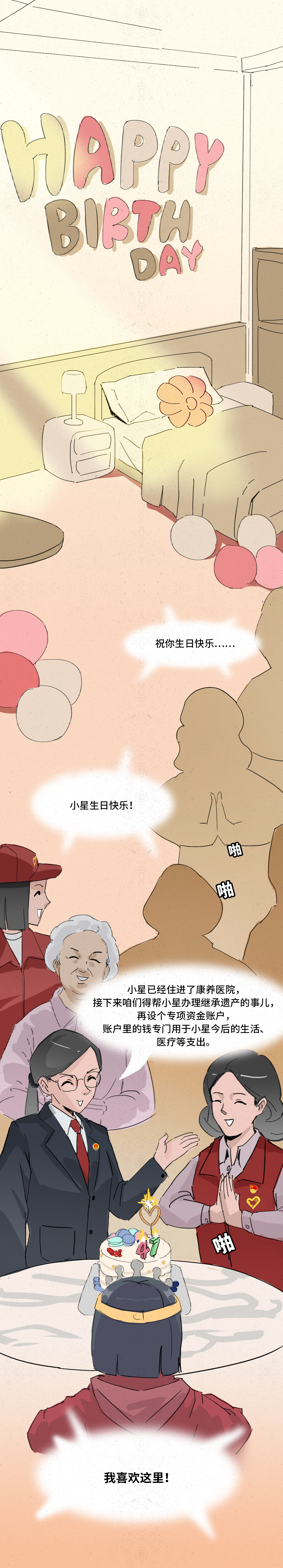 8 第八幕.jpg