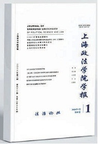上海政法学院学报书图.jpg 上海政法学院学报书图.jpg