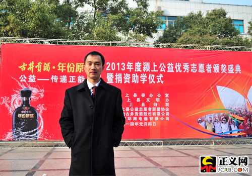 高武:成为一名公益志愿者