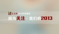 Ϊעǵ2013