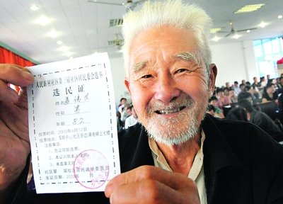 “中国式民主”或许可期