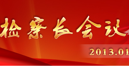2013ȫ쳤