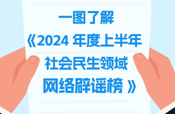 һͼ˽⡶2024ϰҥ