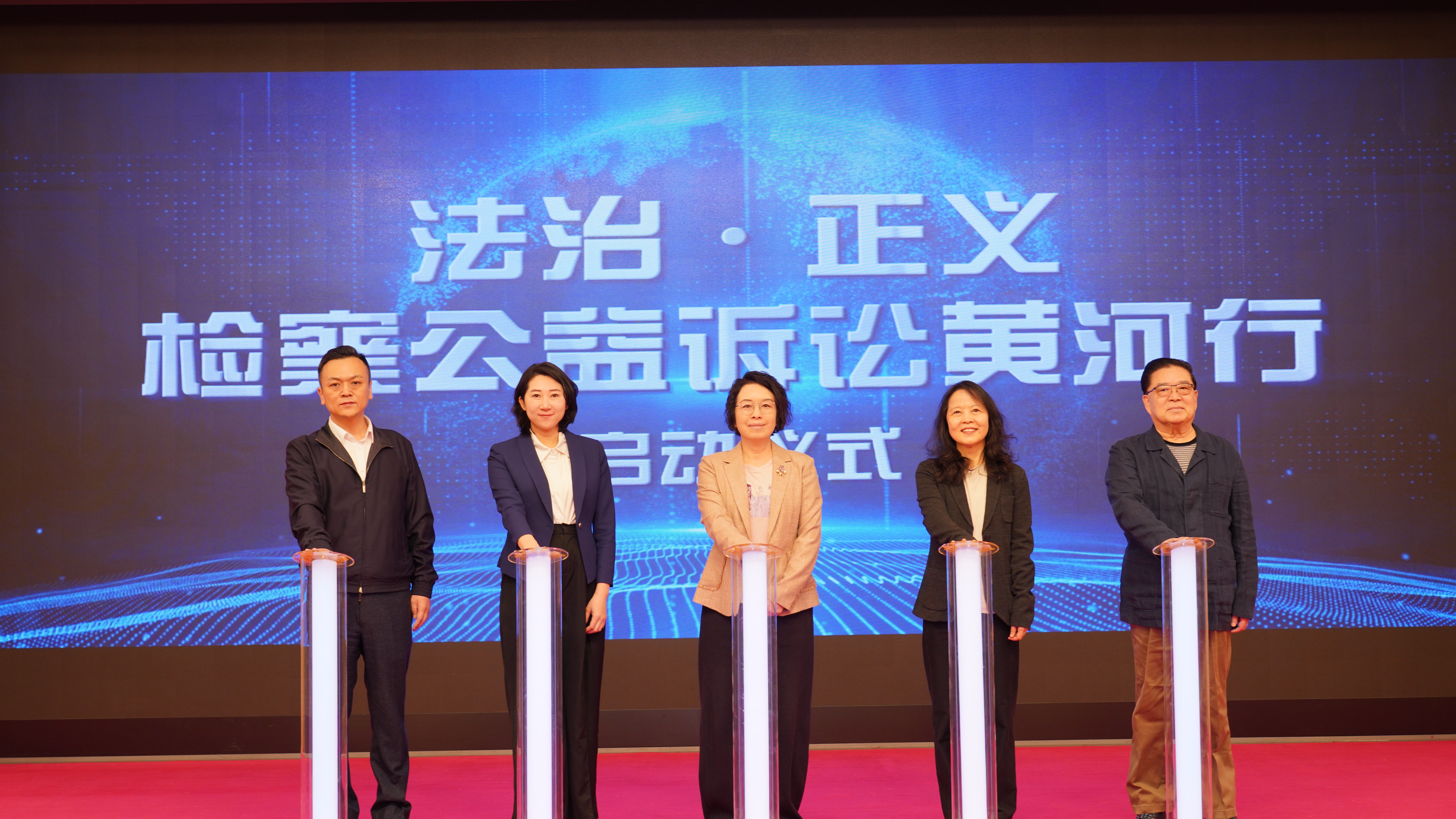 “法治·正义检察公益诉讼黄河行” 系列活动在京启动