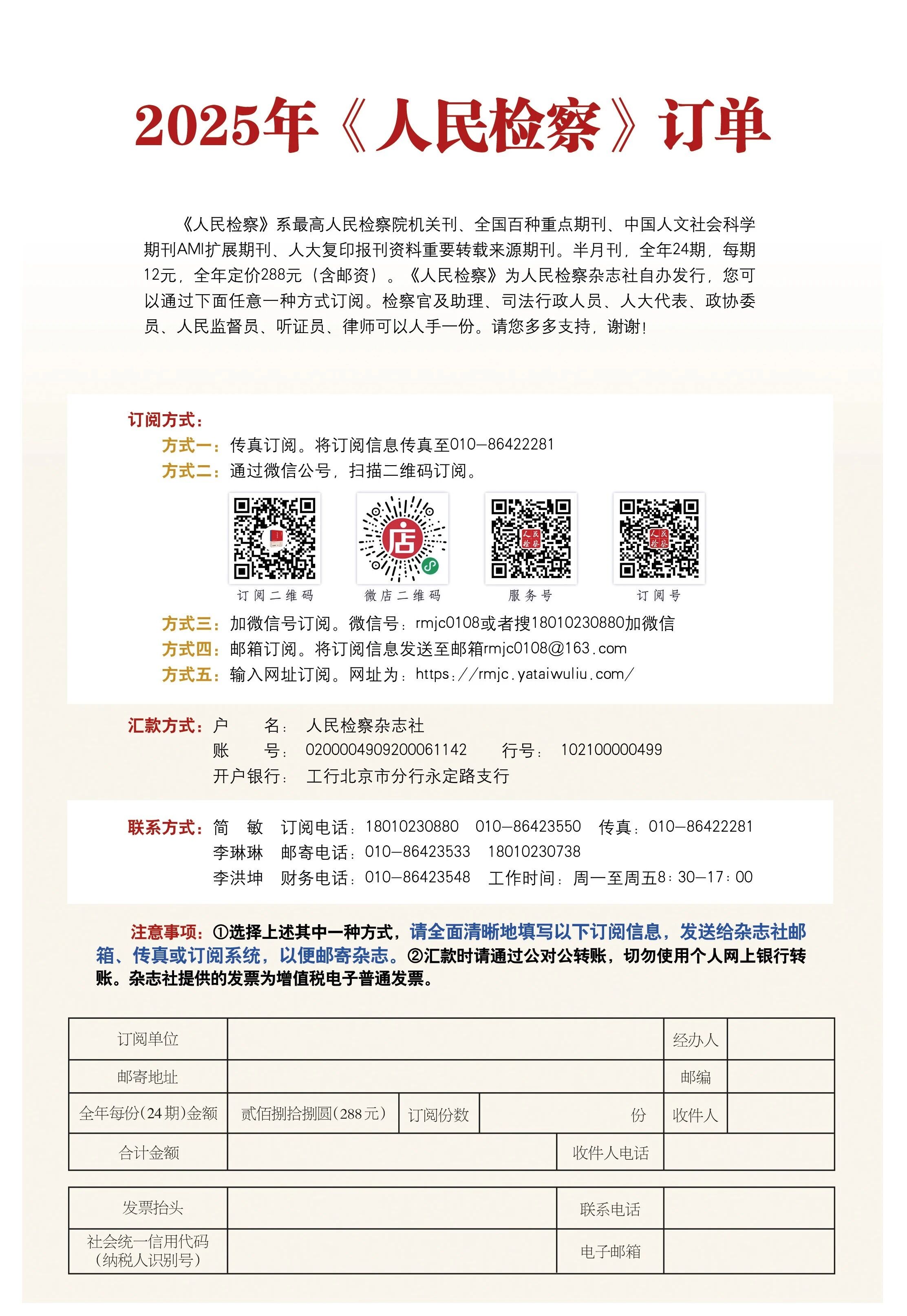 微信图片_2025-10-14_153209_386.jpg
