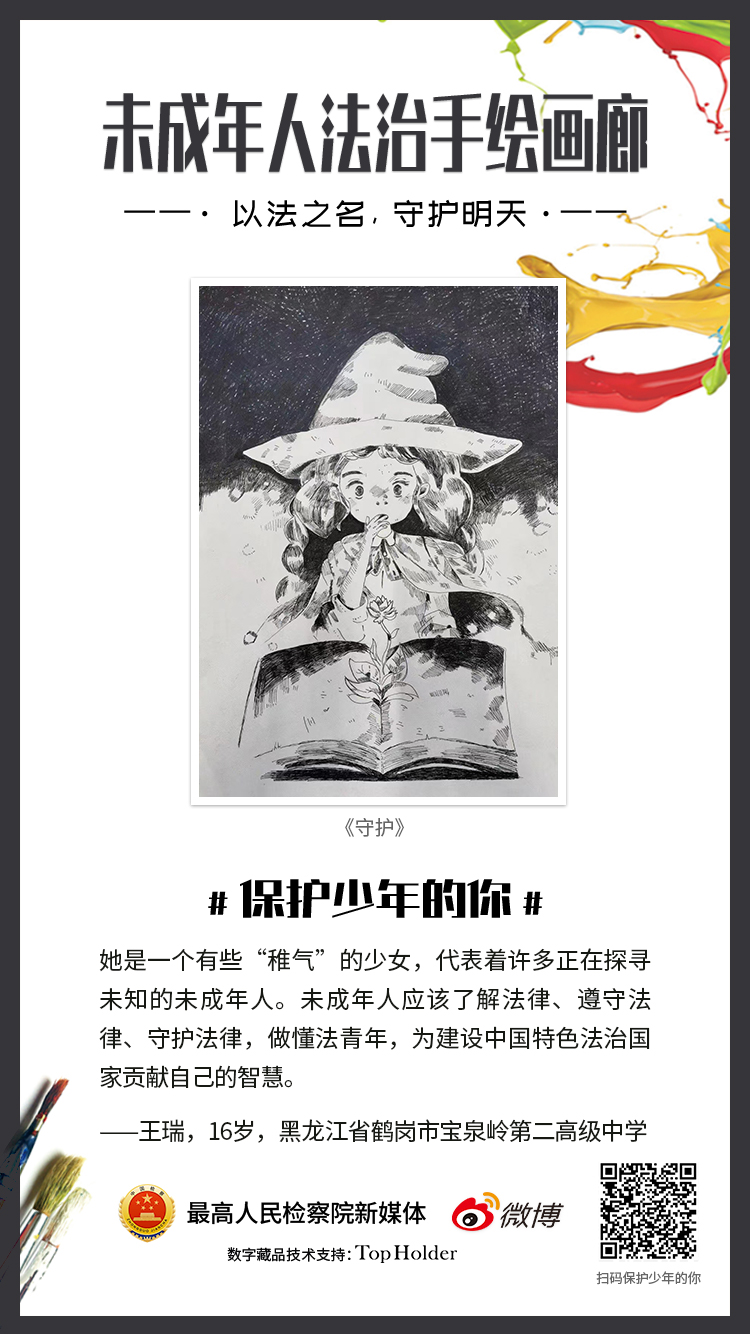 10《守护》.jpg