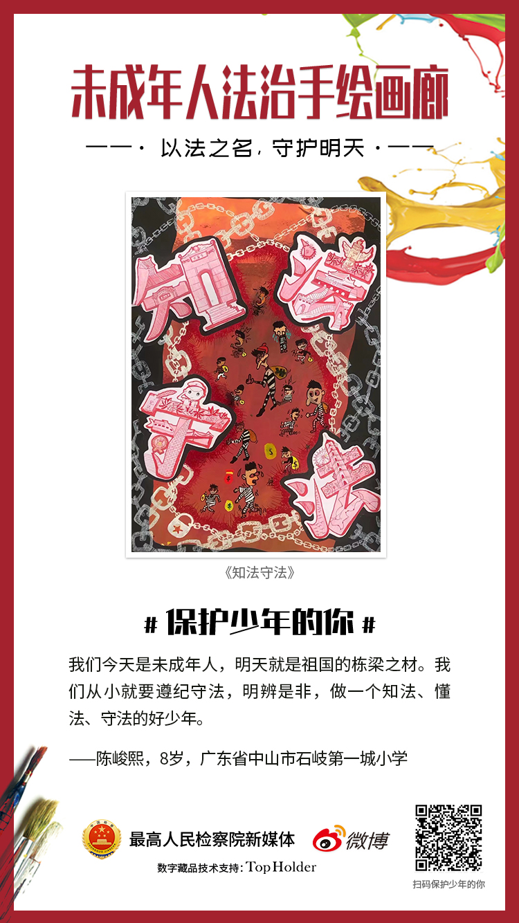 6.知法守法.jpg