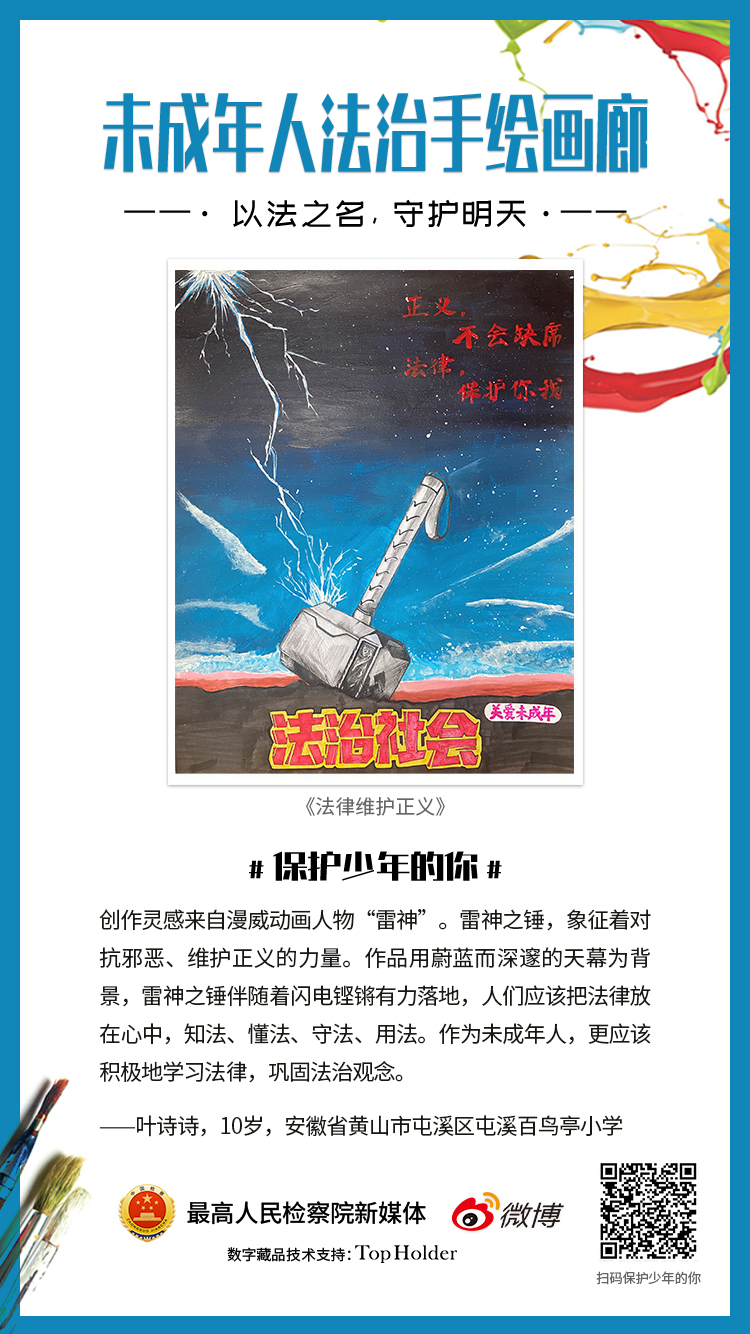 4.法律维护正义.jpg