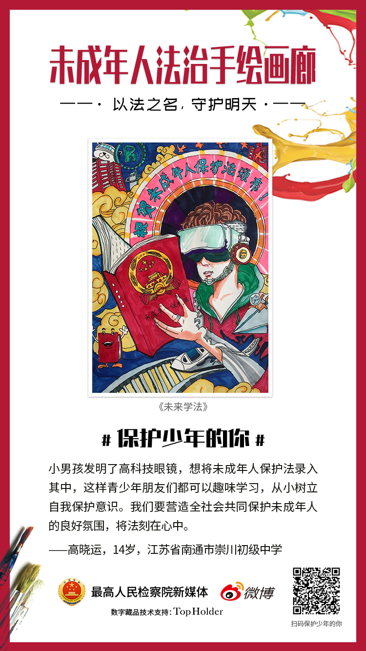 2.未来学法.jpg