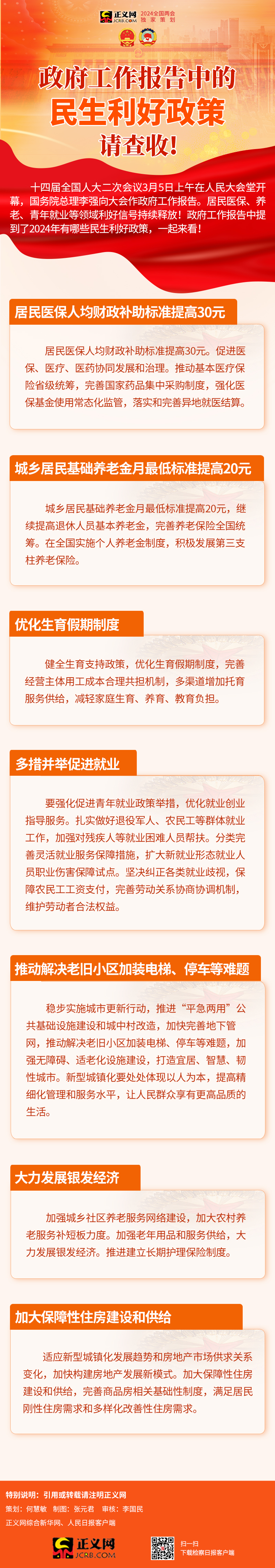 微信图片_20240305111924.jpg
