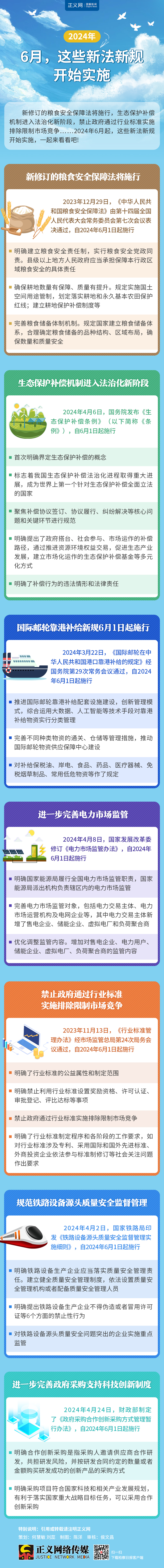微信图片_20240529160714.jpg