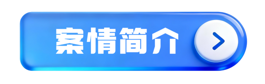 拒执必惩!10起典型案例警示