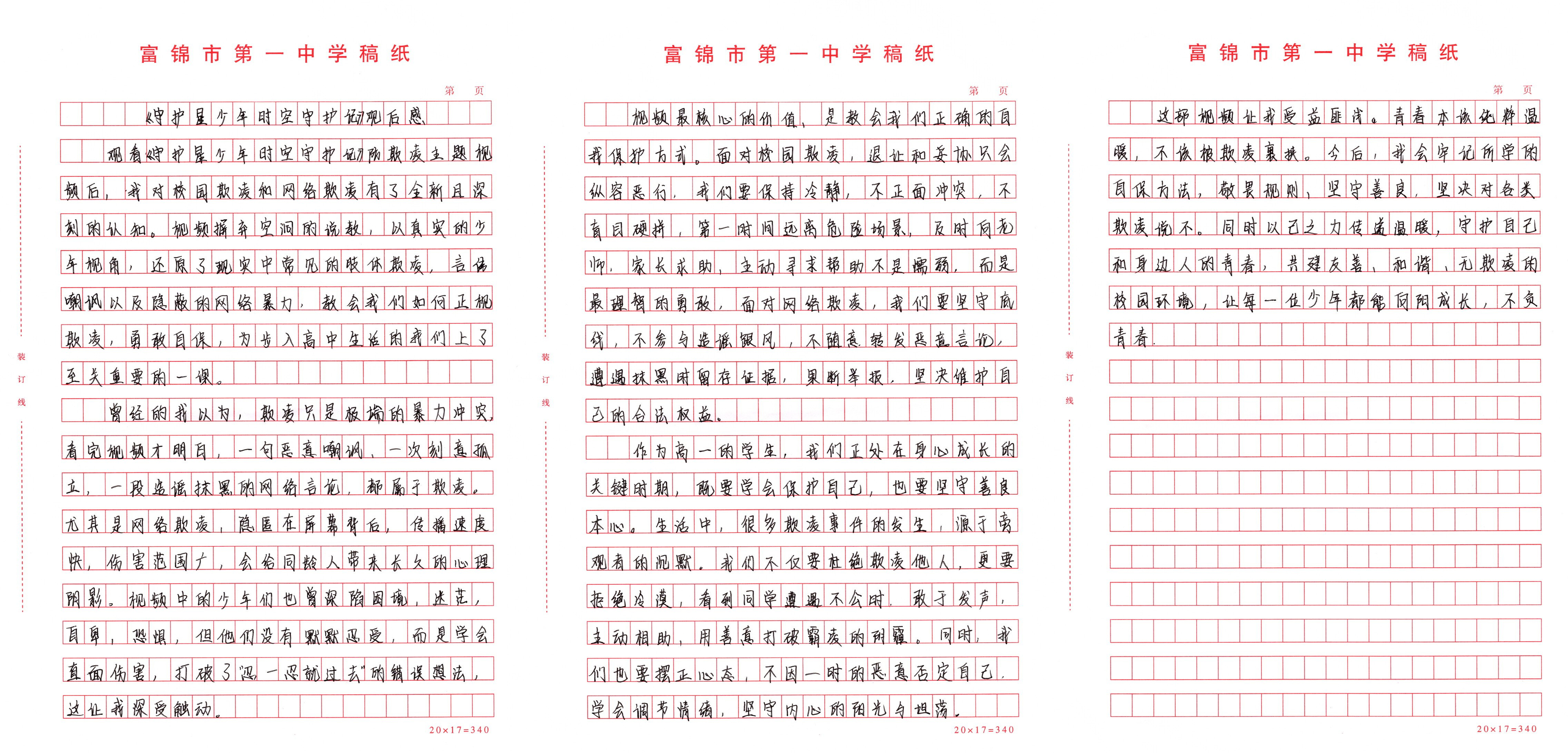 拼图 一中 1.jpg 拼图 一中 1.jpg
