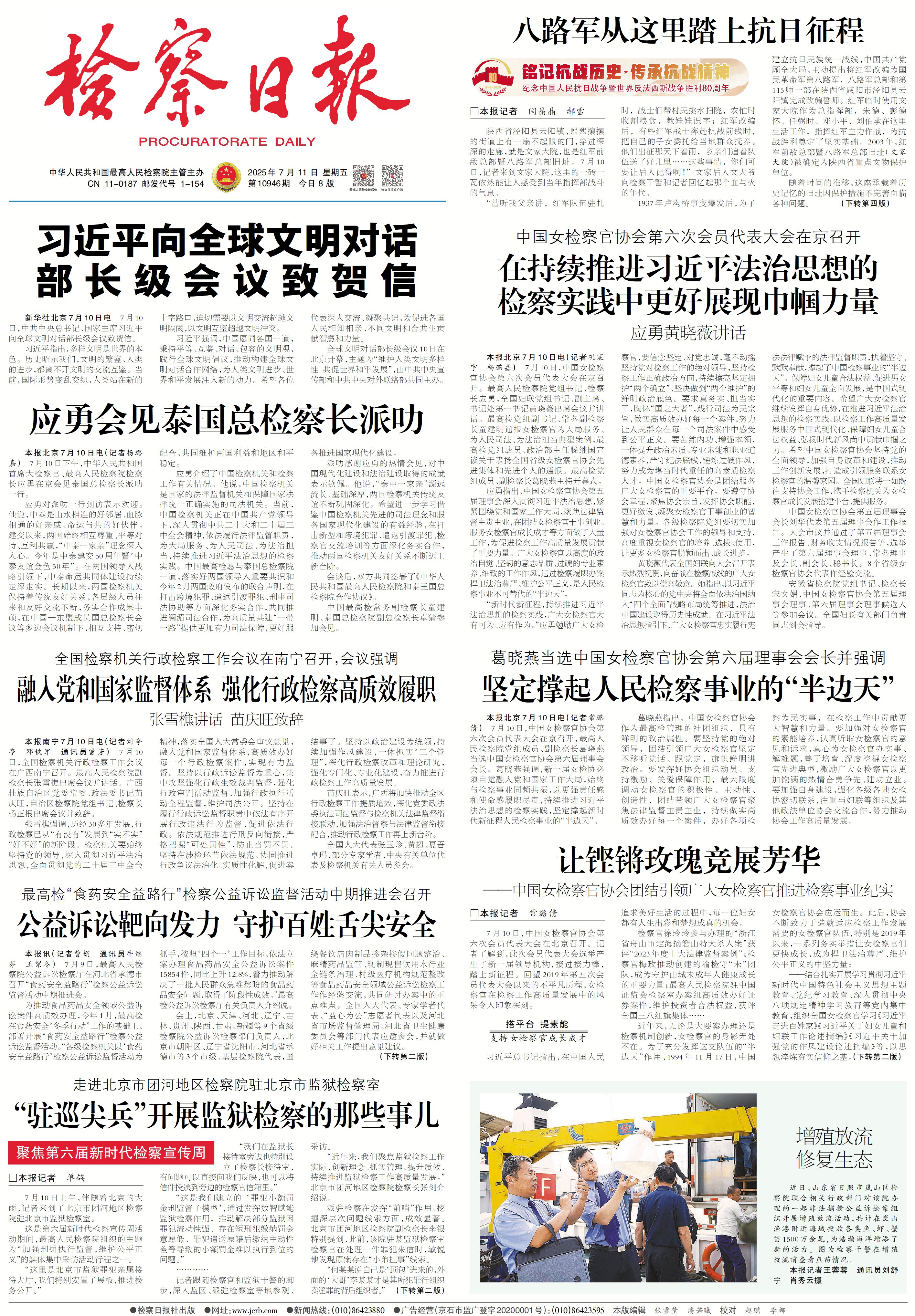  Electronic newspaper